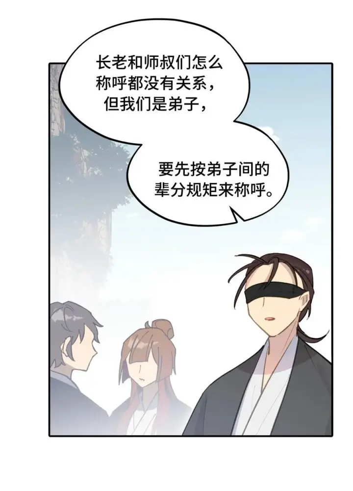 《杀死男主然后成为女魔头》066 不属于你的称呼图38