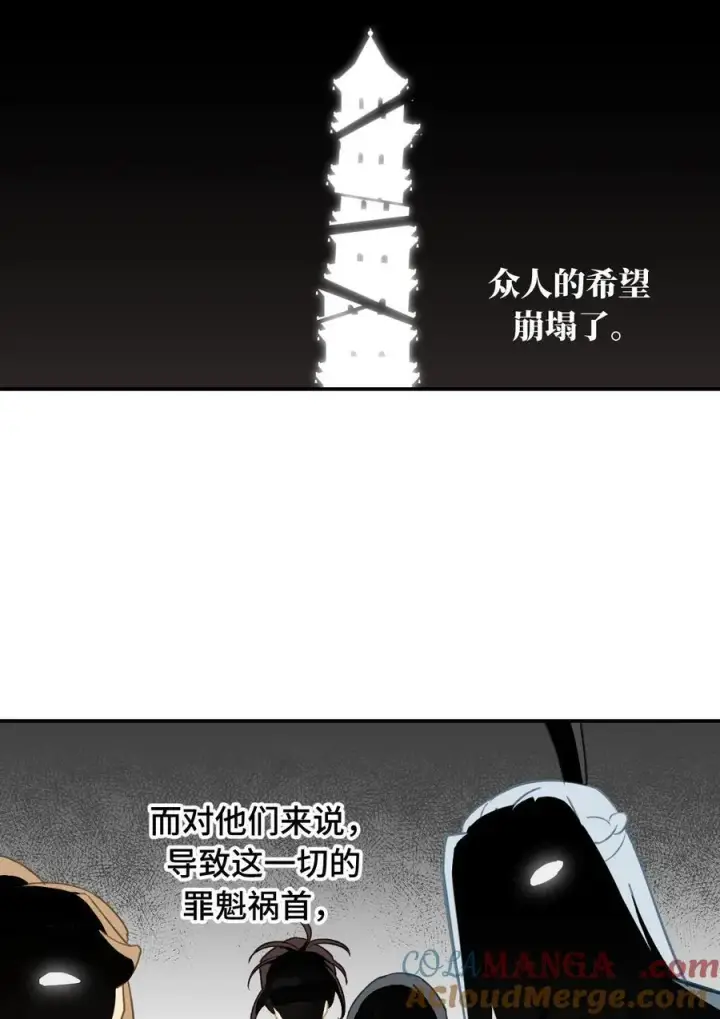 《杀死男主然后成为女魔头》066 不属于你的称呼图4