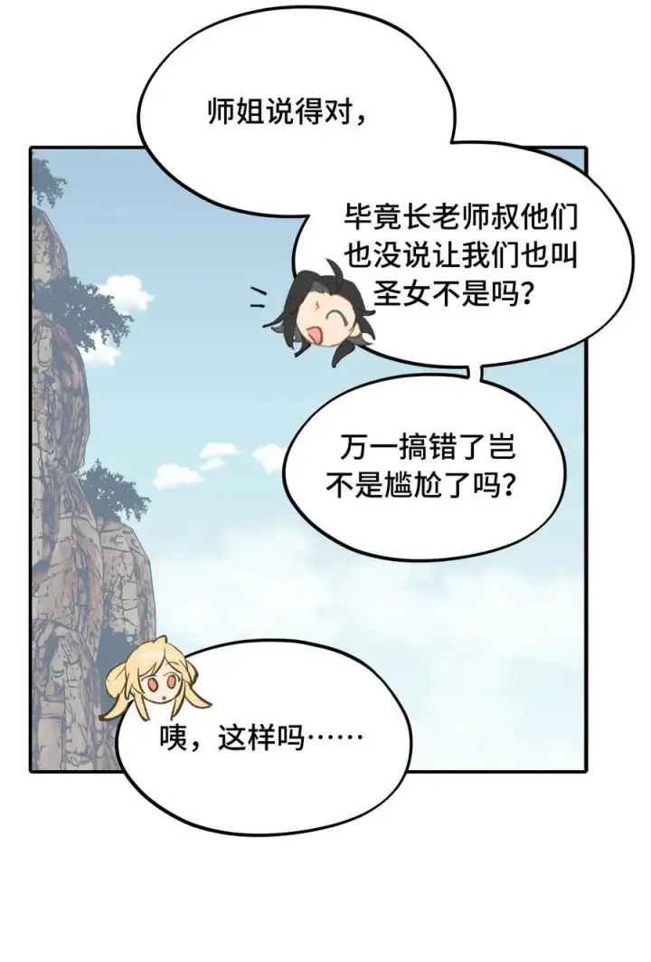 《杀死男主然后成为女魔头》066 不属于你的称呼图41