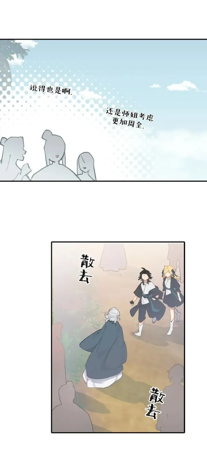 《杀死男主然后成为女魔头》066 不属于你的称呼图42