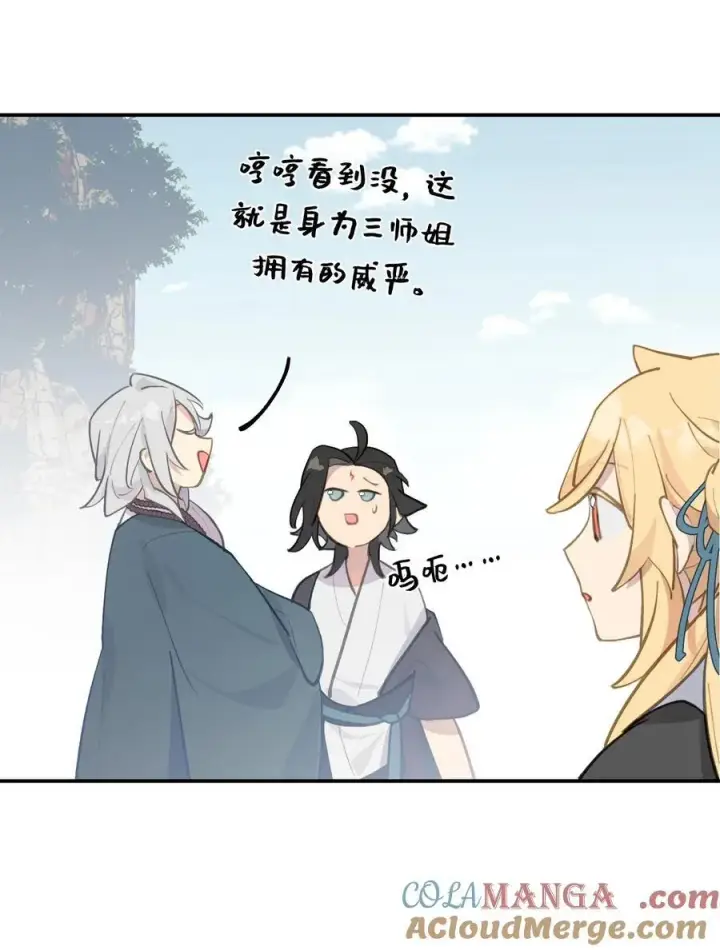 《杀死男主然后成为女魔头》066 不属于你的称呼图43