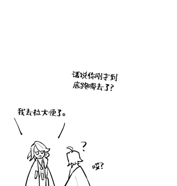 《杀死男主然后成为女魔头》066 不属于你的称呼图45