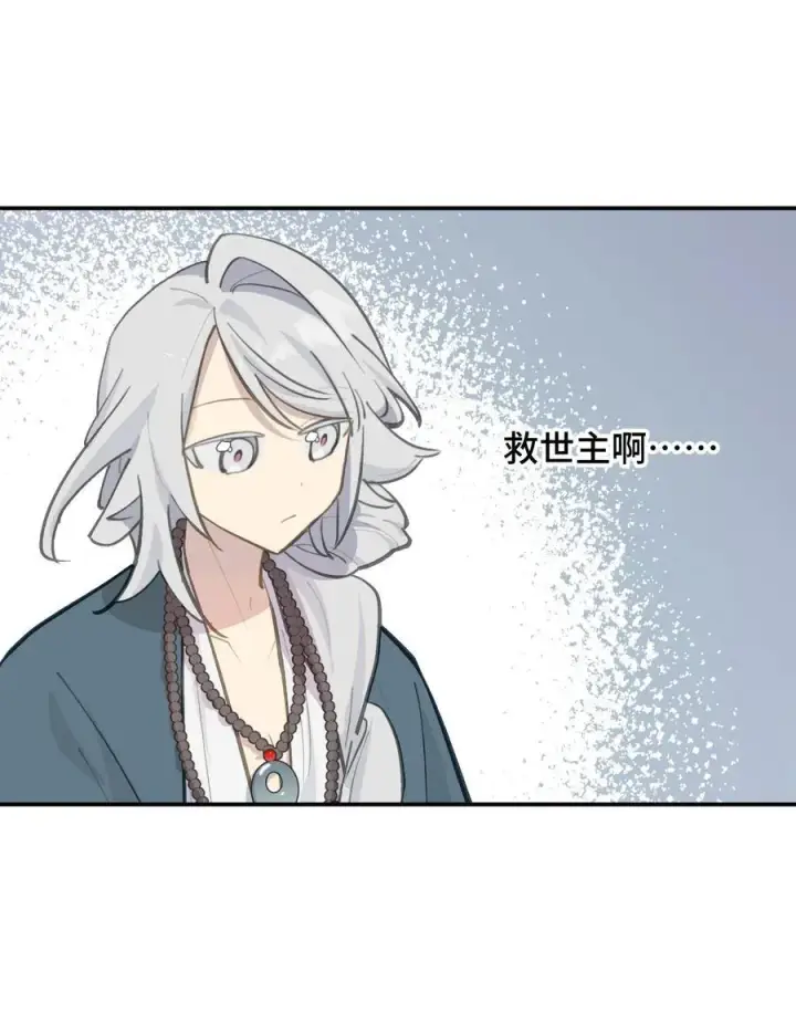 《杀死男主然后成为女魔头》066 不属于你的称呼图6