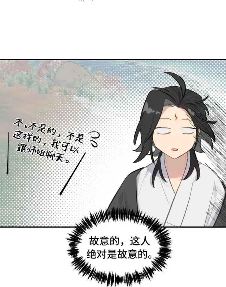 《杀死男主然后成为女魔头》067 从圣女到神女图10