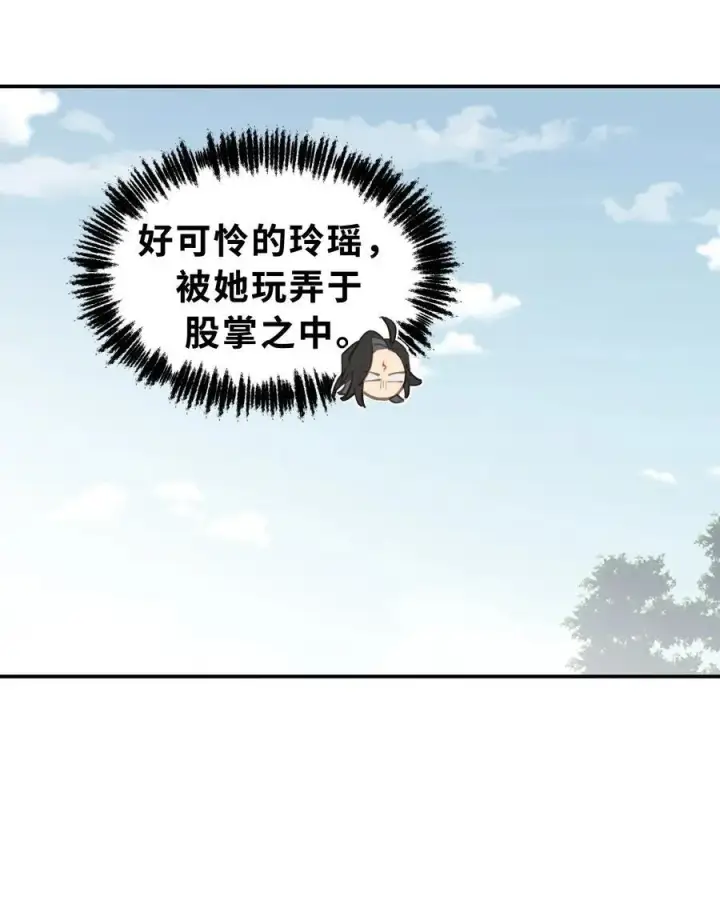 《杀死男主然后成为女魔头》067 从圣女到神女图12