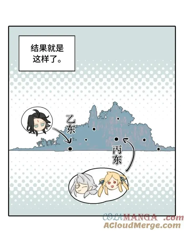 《杀死男主然后成为女魔头》067 从圣女到神女图13