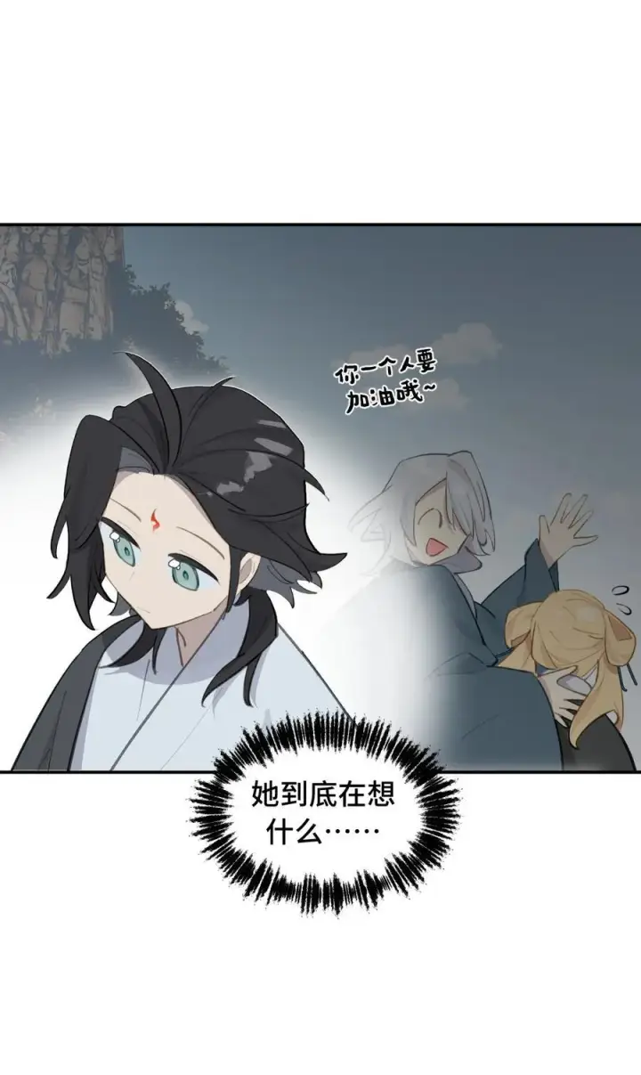 《杀死男主然后成为女魔头》067 从圣女到神女图16