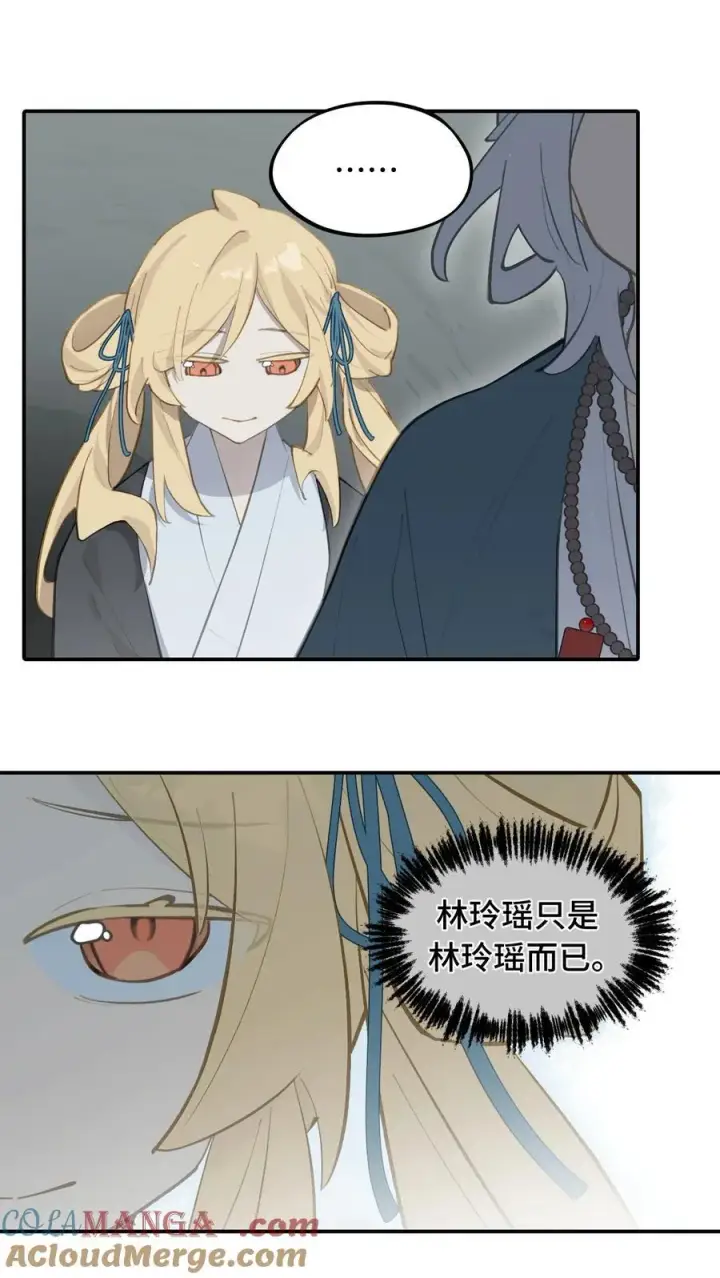 《杀死男主然后成为女魔头》067 从圣女到神女图19