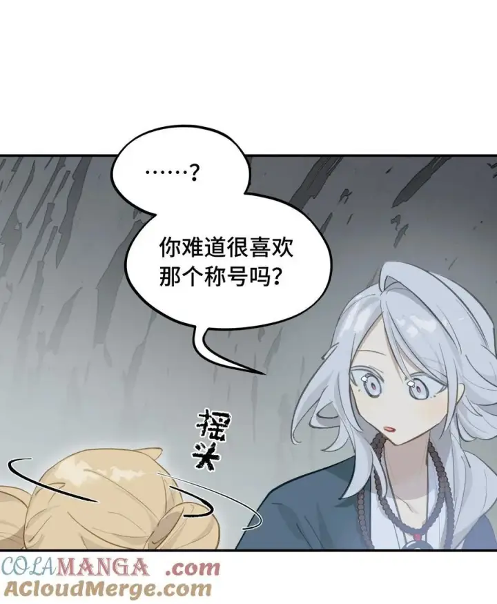 《杀死男主然后成为女魔头》067 从圣女到神女图23