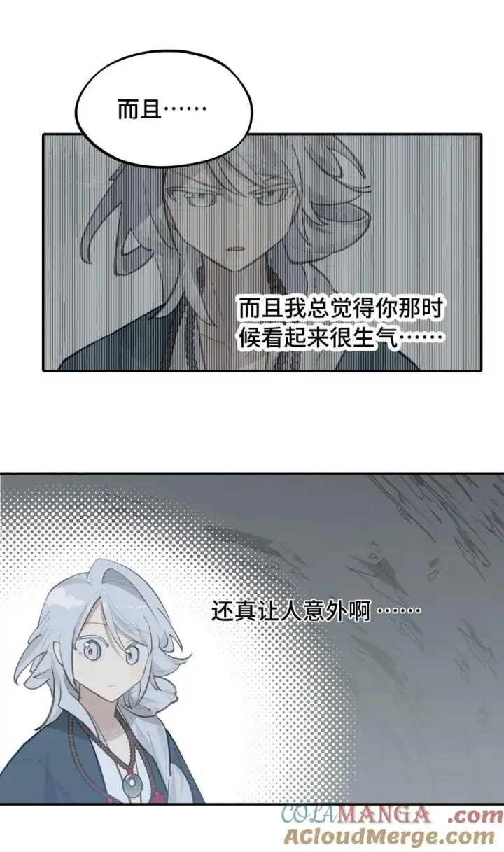 《杀死男主然后成为女魔头》067 从圣女到神女图25