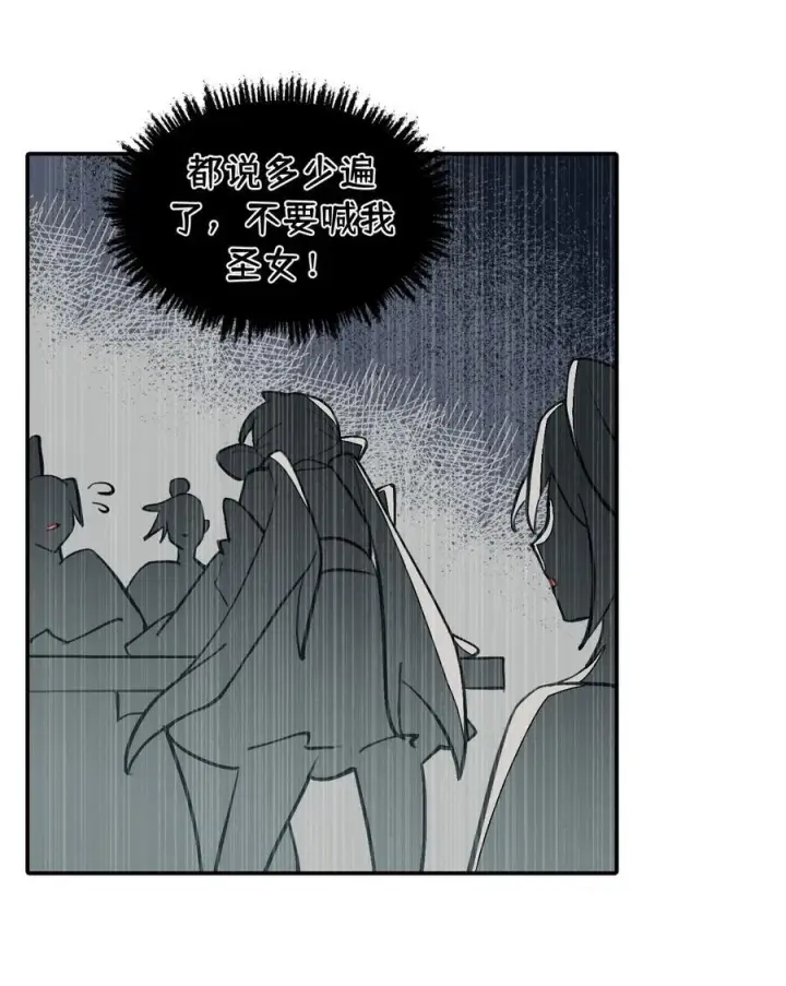 《杀死男主然后成为女魔头》067 从圣女到神女图26
