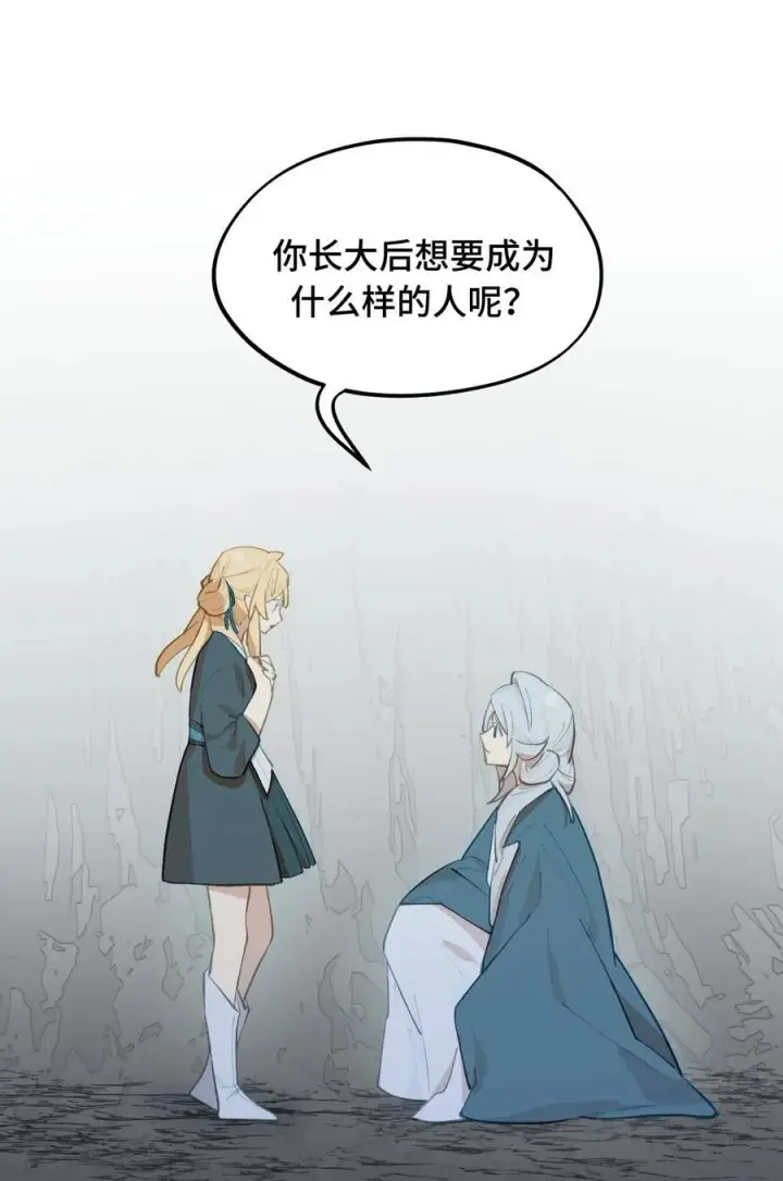 《杀死男主然后成为女魔头》067 从圣女到神女图28