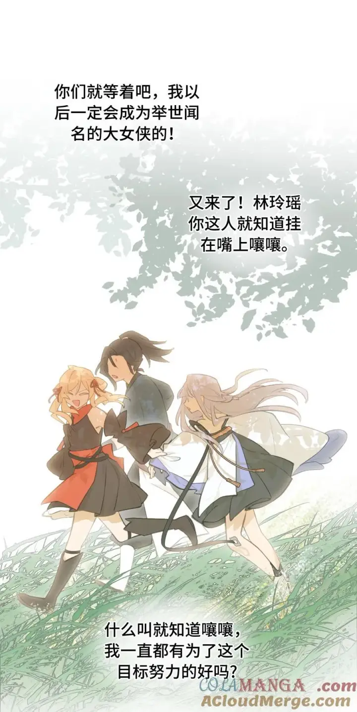 《杀死男主然后成为女魔头》067 从圣女到神女图31