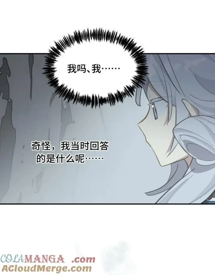 《杀死男主然后成为女魔头》067 从圣女到神女图33