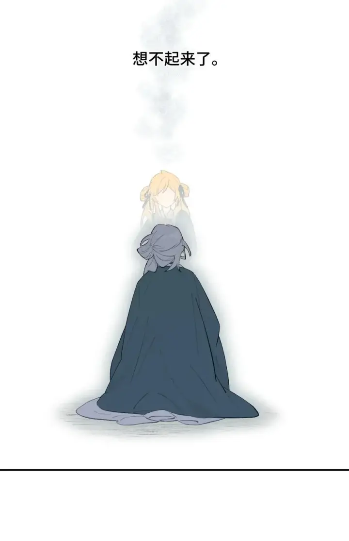 《杀死男主然后成为女魔头》067 从圣女到神女图34