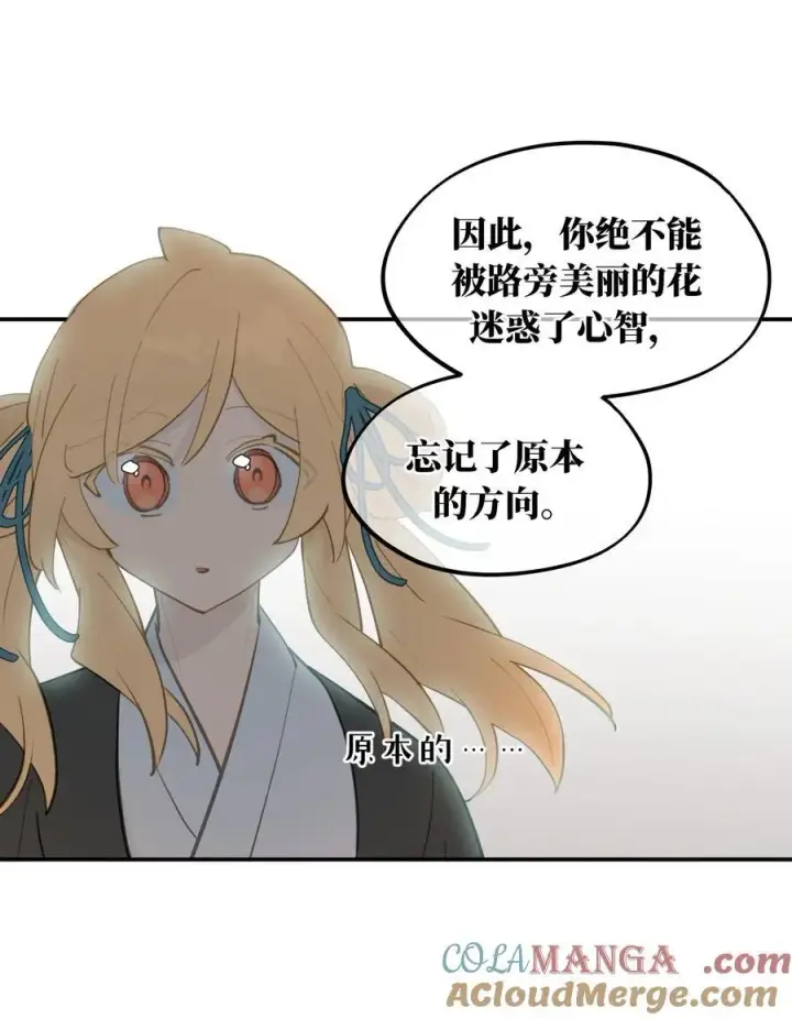 《杀死男主然后成为女魔头》067 从圣女到神女图37