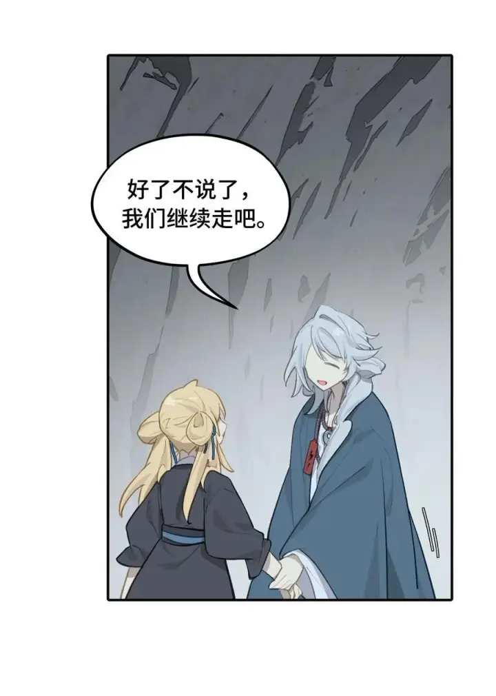 《杀死男主然后成为女魔头》067 从圣女到神女图38