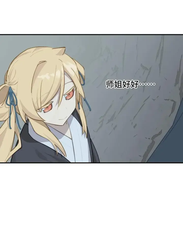 《杀死男主然后成为女魔头》067 从圣女到神女图40