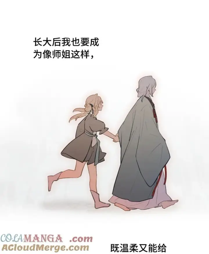 《杀死男主然后成为女魔头》067 从圣女到神女图41