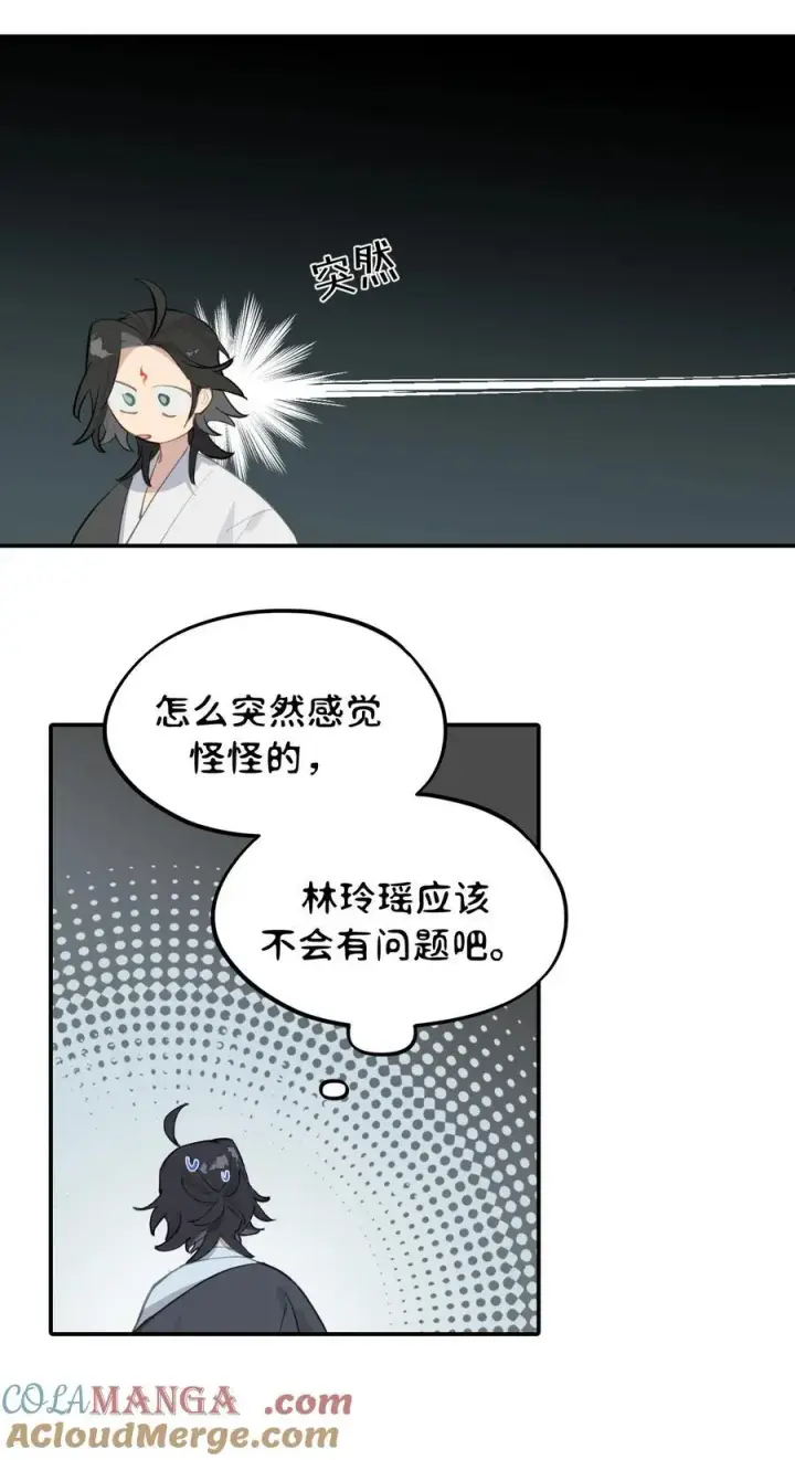 《杀死男主然后成为女魔头》067 从圣女到神女图43