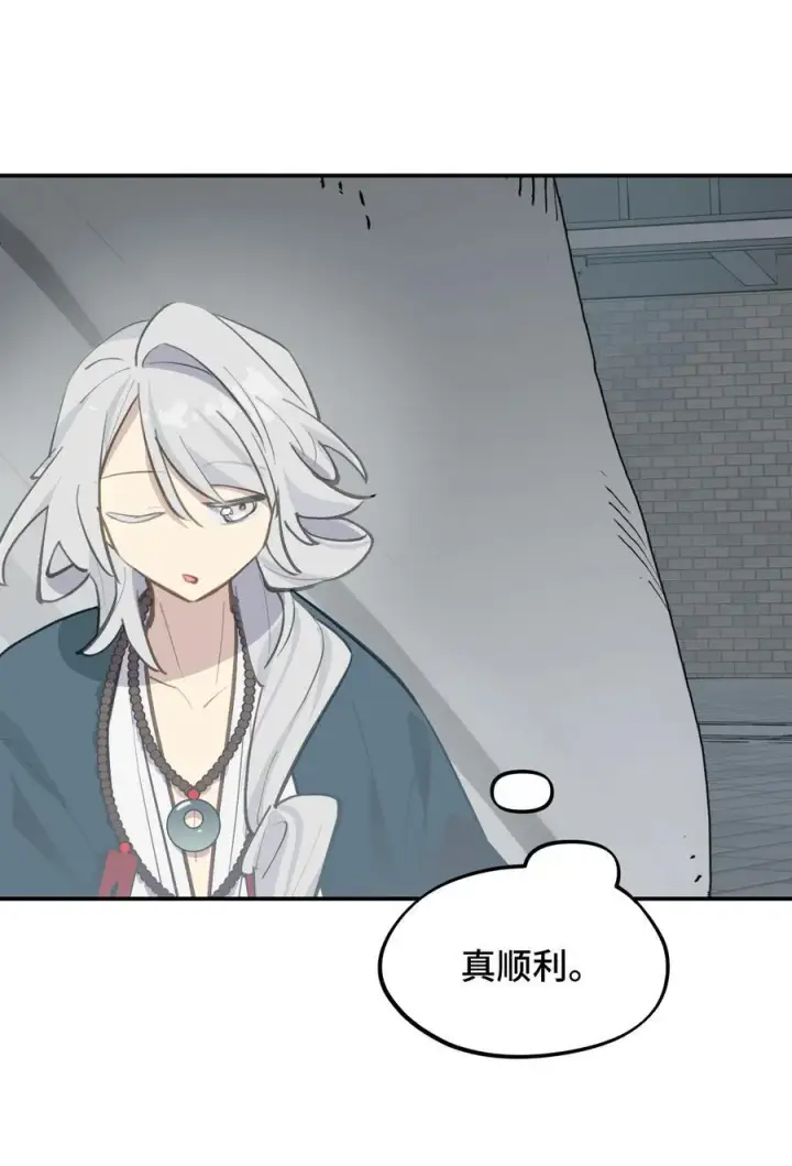 《杀死男主然后成为女魔头》068 消灭敌人的方法图10