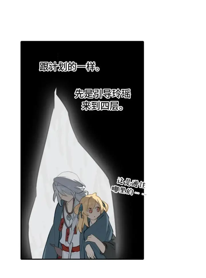 《杀死男主然后成为女魔头》068 消灭敌人的方法图14
