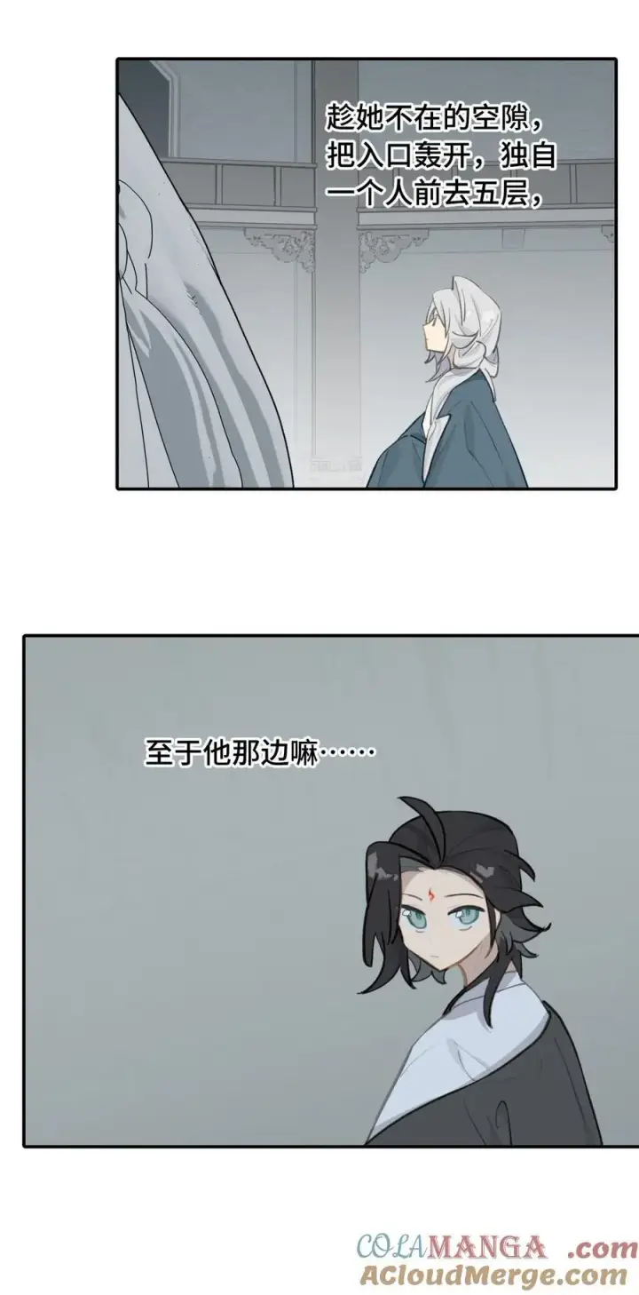 《杀死男主然后成为女魔头》068 消灭敌人的方法图15