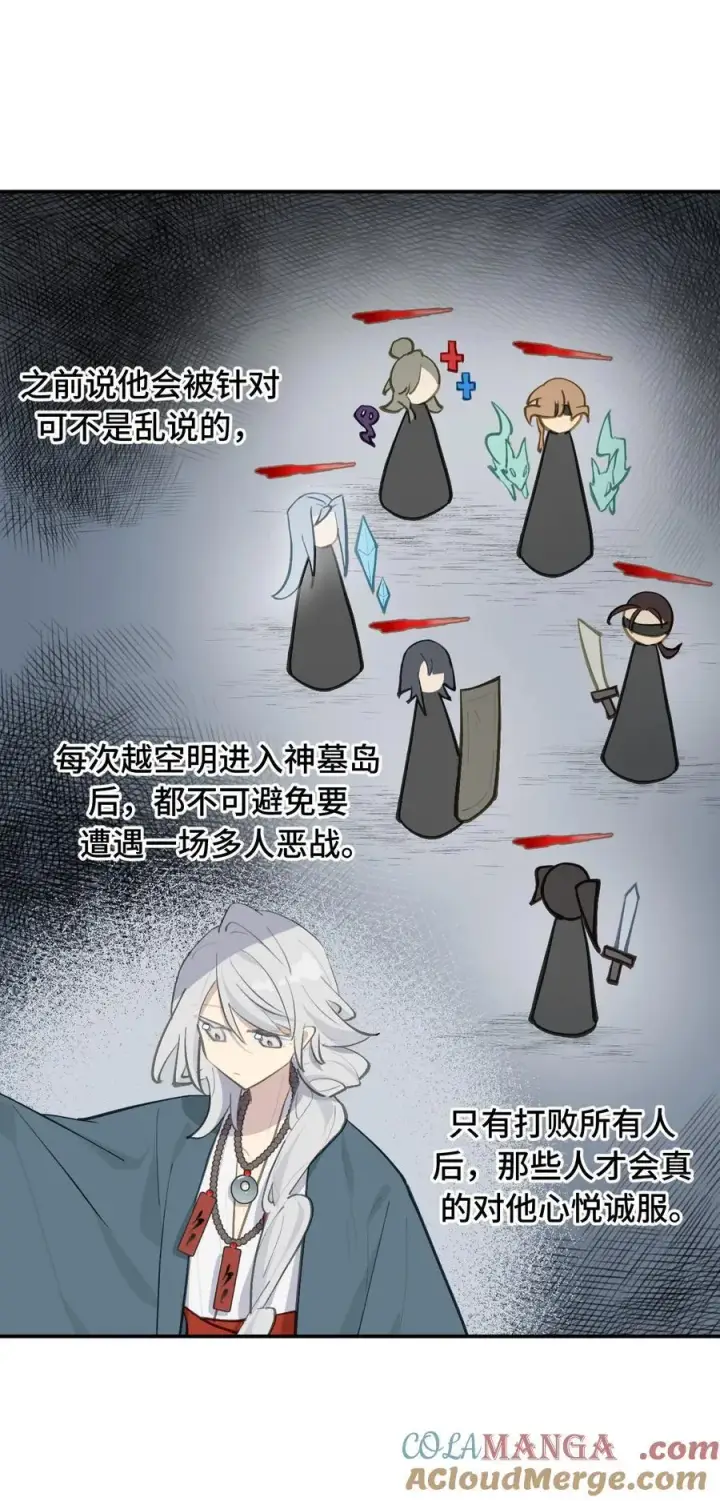《杀死男主然后成为女魔头》068 消灭敌人的方法图17