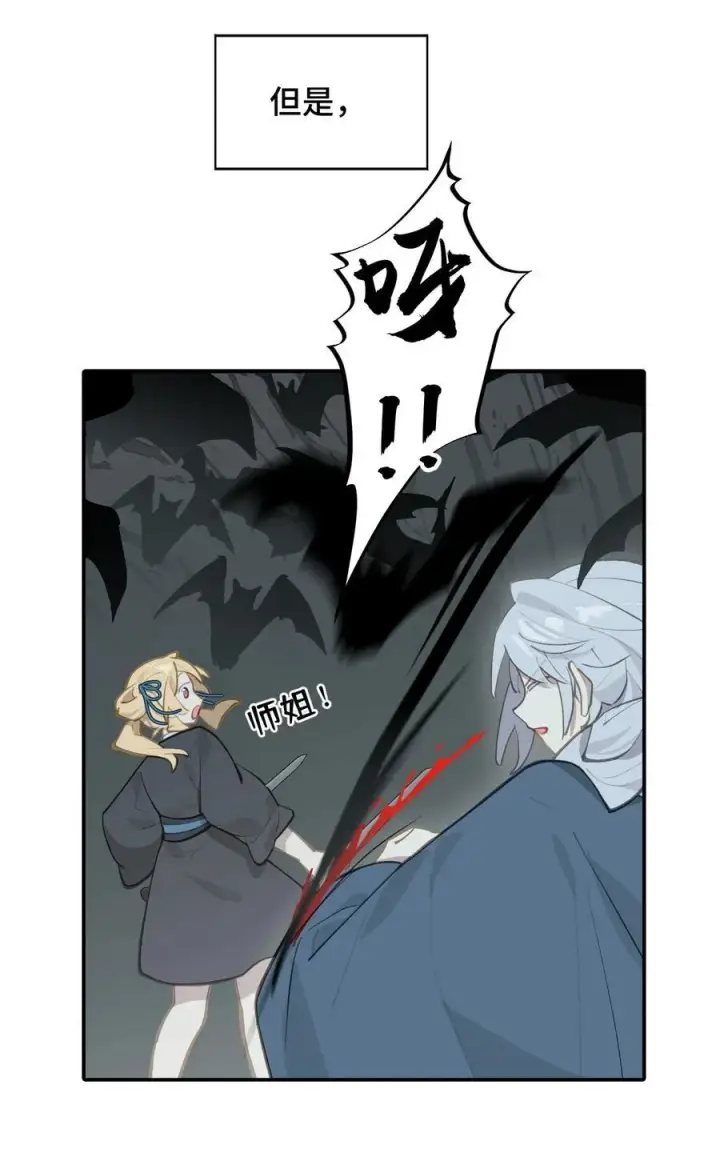 《杀死男主然后成为女魔头》068 消灭敌人的方法图2
