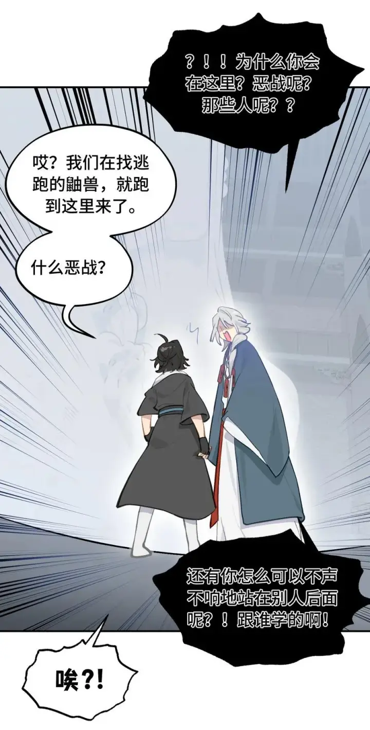 《杀死男主然后成为女魔头》068 消灭敌人的方法图22