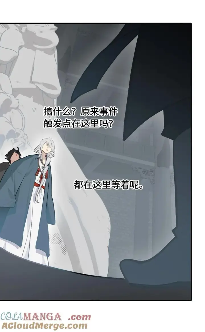 《杀死男主然后成为女魔头》068 消灭敌人的方法图25
