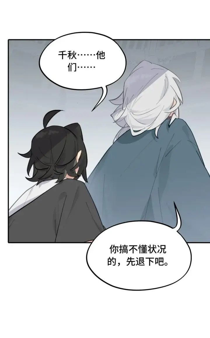《杀死男主然后成为女魔头》068 消灭敌人的方法图26