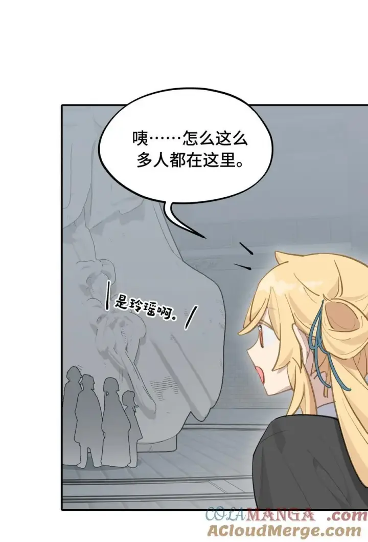 《杀死男主然后成为女魔头》068 消灭敌人的方法图31