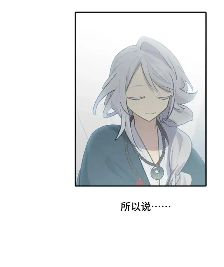《杀死男主然后成为女魔头》068 消灭敌人的方法图36