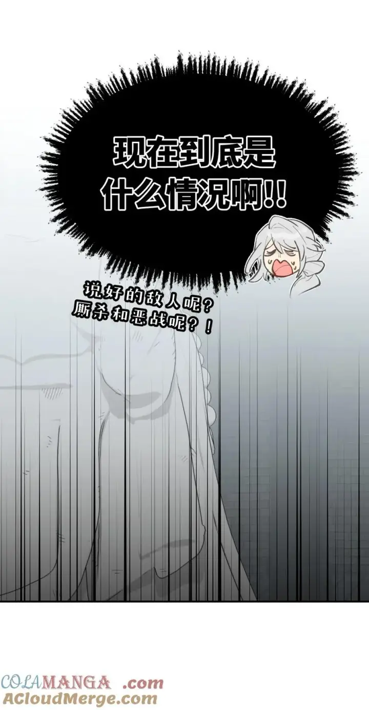 《杀死男主然后成为女魔头》068 消灭敌人的方法图37