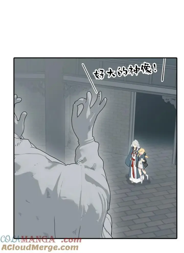 《杀死男主然后成为女魔头》068 消灭敌人的方法图5