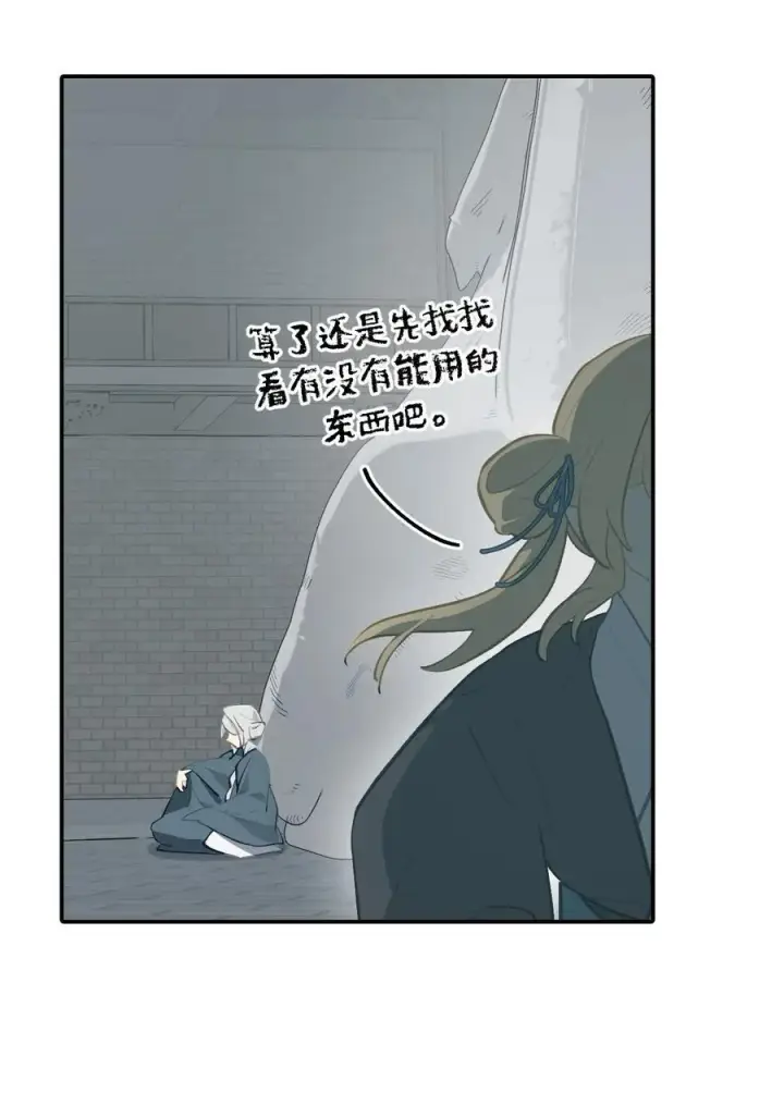 《杀死男主然后成为女魔头》068 消灭敌人的方法图8
