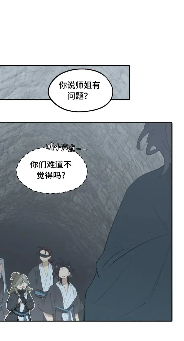 《杀死男主然后成为女魔头》069 代号Cr003图14