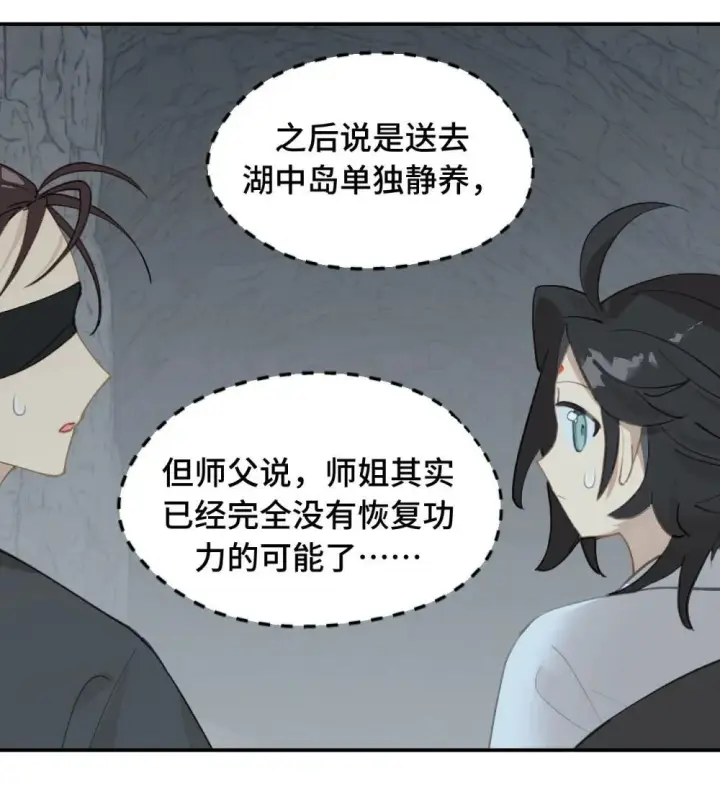 《杀死男主然后成为女魔头》069 代号Cr003图16