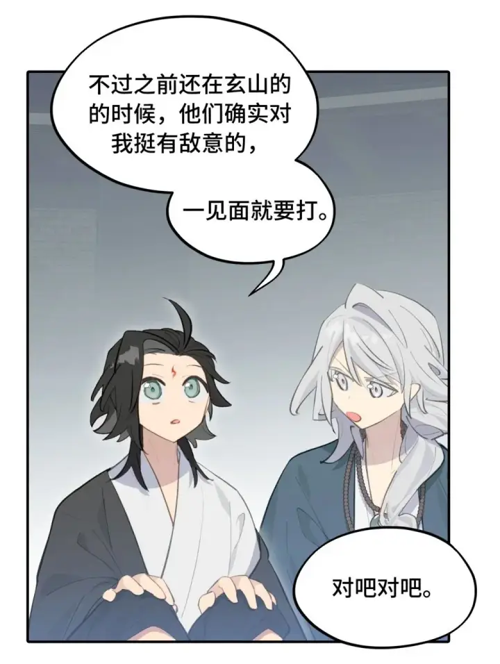 《杀死男主然后成为女魔头》069 代号Cr003图2