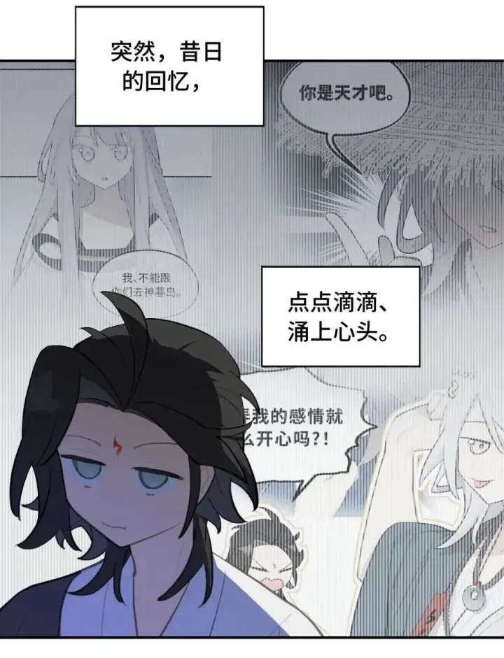 《杀死男主然后成为女魔头》069 代号Cr003图21