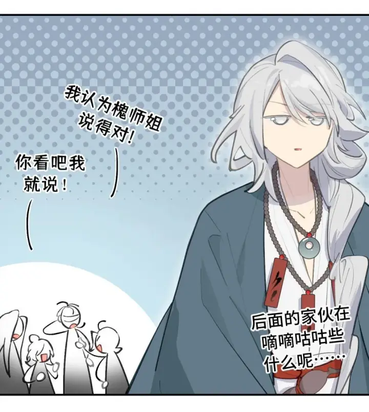 《杀死男主然后成为女魔头》069 代号Cr003图22