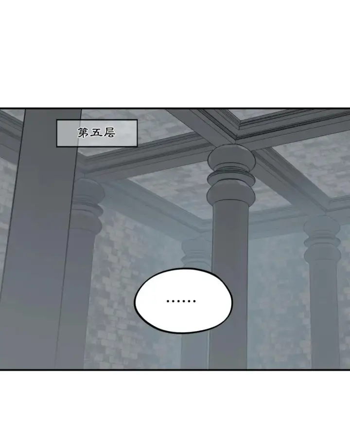 《杀死男主然后成为女魔头》069 代号Cr003图26