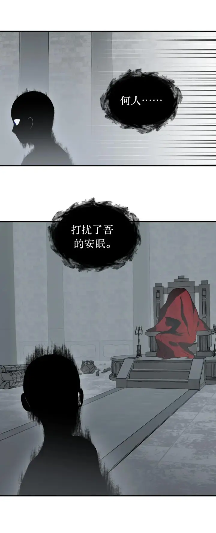 《杀死男主然后成为女魔头》069 代号Cr003图28