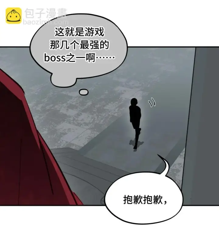 《杀死男主然后成为女魔头》069 代号Cr003图30