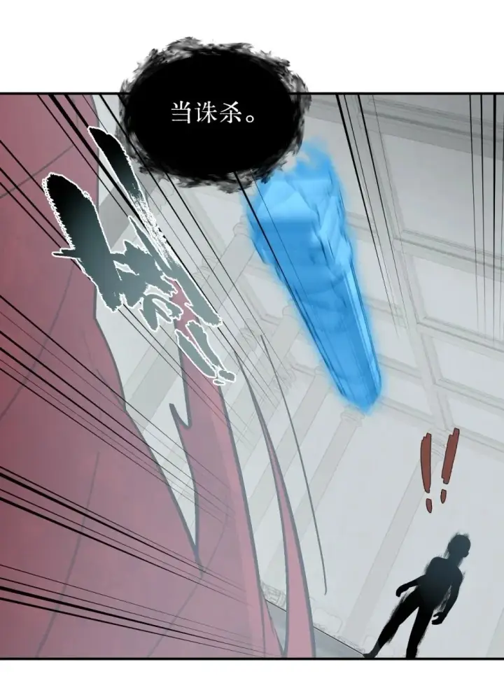 《杀死男主然后成为女魔头》069 代号Cr003图33