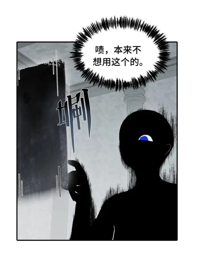 《杀死男主然后成为女魔头》069 代号Cr003图34