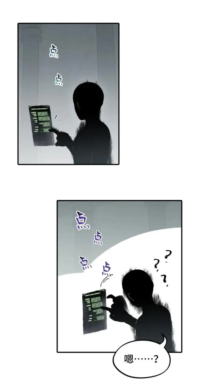 《杀死男主然后成为女魔头》069 代号Cr003图35