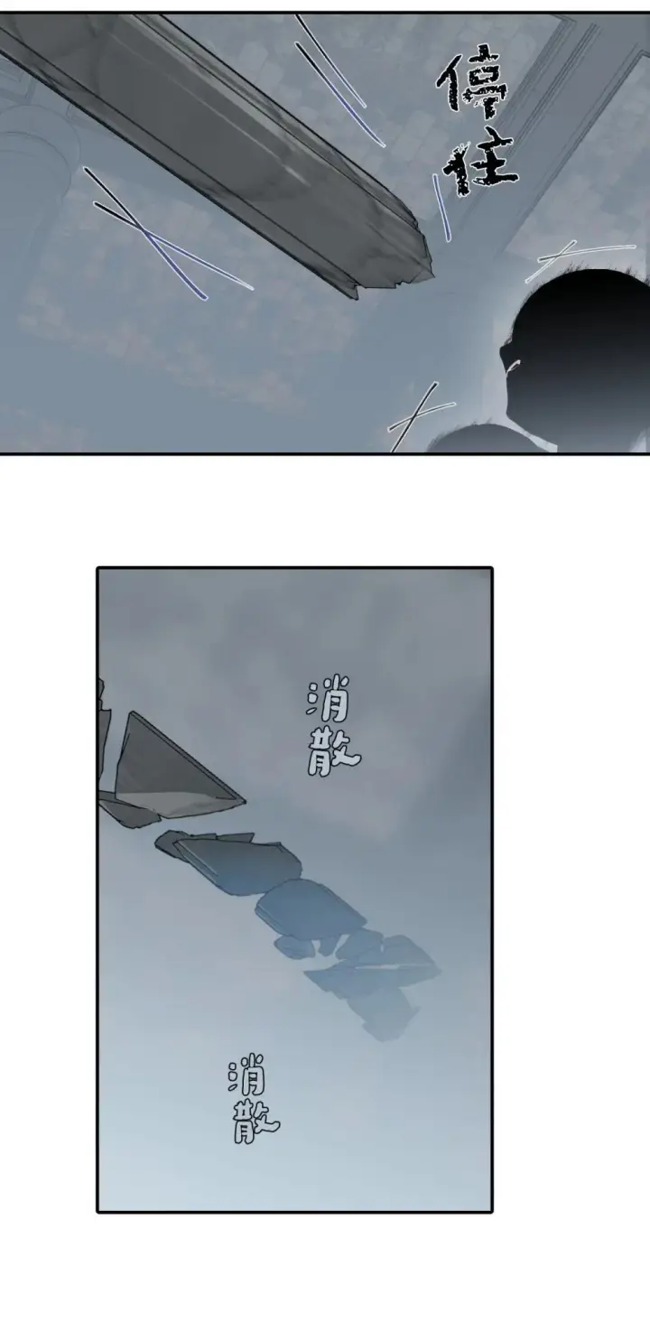 《杀死男主然后成为女魔头》069 代号Cr003图39