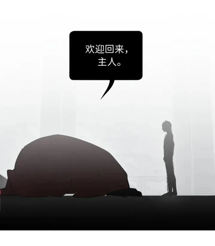 《杀死男主然后成为女魔头》069 代号Cr003图41